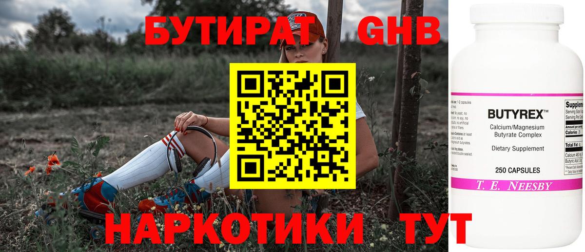 Бутират оксана Сокол