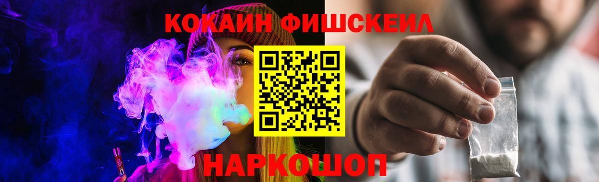 Кокаин 99% Сокол