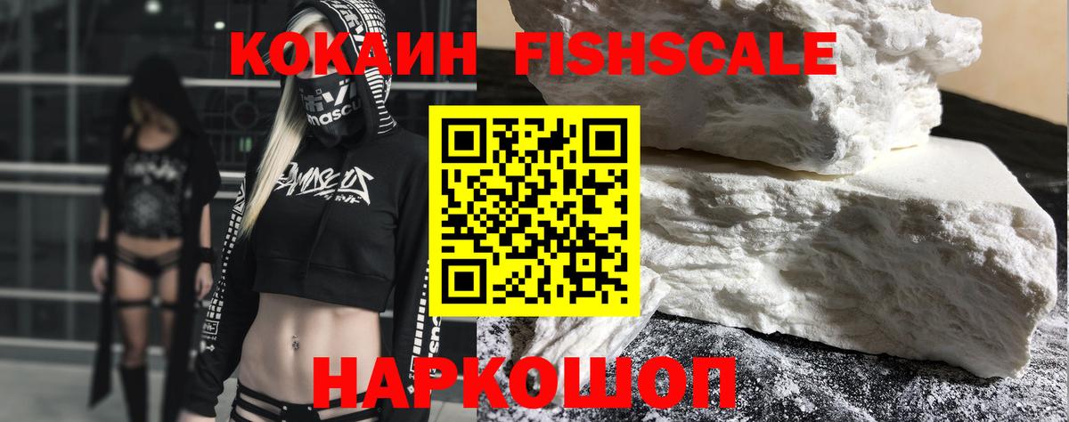 Сокол  COCAIN 97%  Кокаин  Вход с VPN 