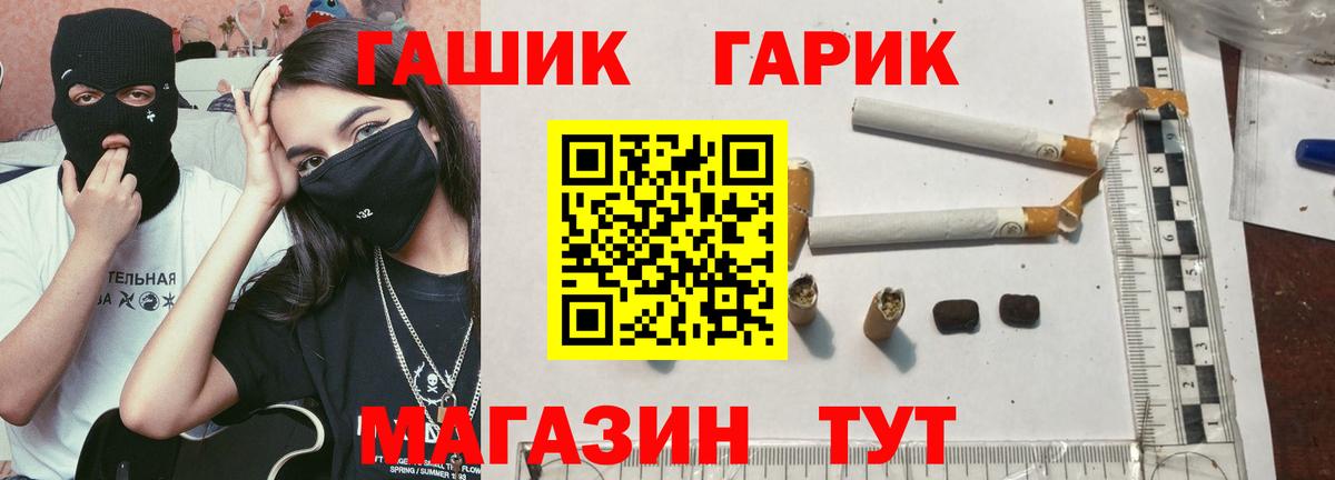 ГАШ 40% ТГК  как найти   Сокол  Вход с VPN  ГАШИШ Ice-O-Lator 