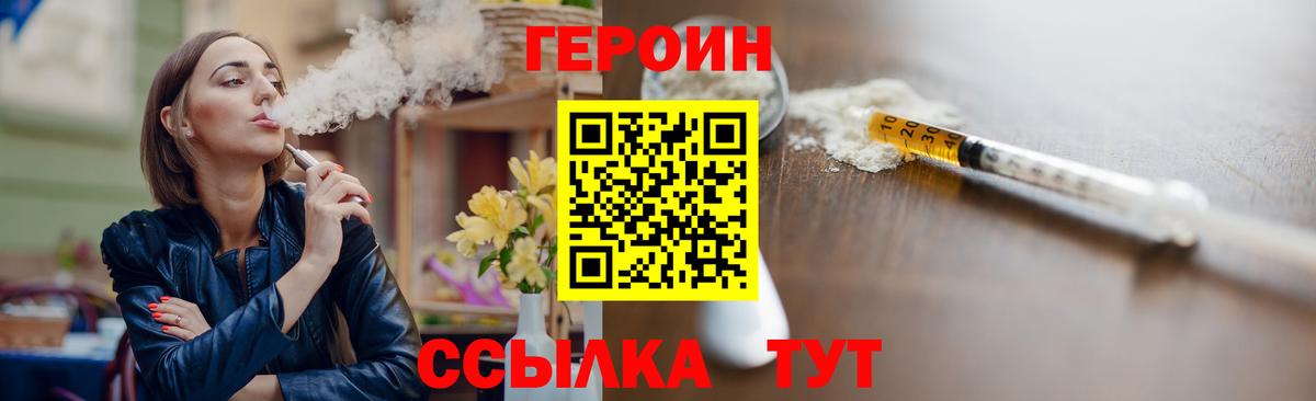 ГЕРОИН герыч  Вход с VPN  Сокол 