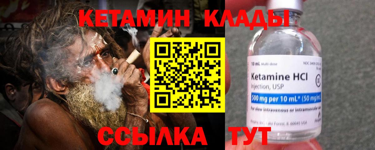 Сокол    как войти  Вход с VPN  КЕТАМИН VHQ 
