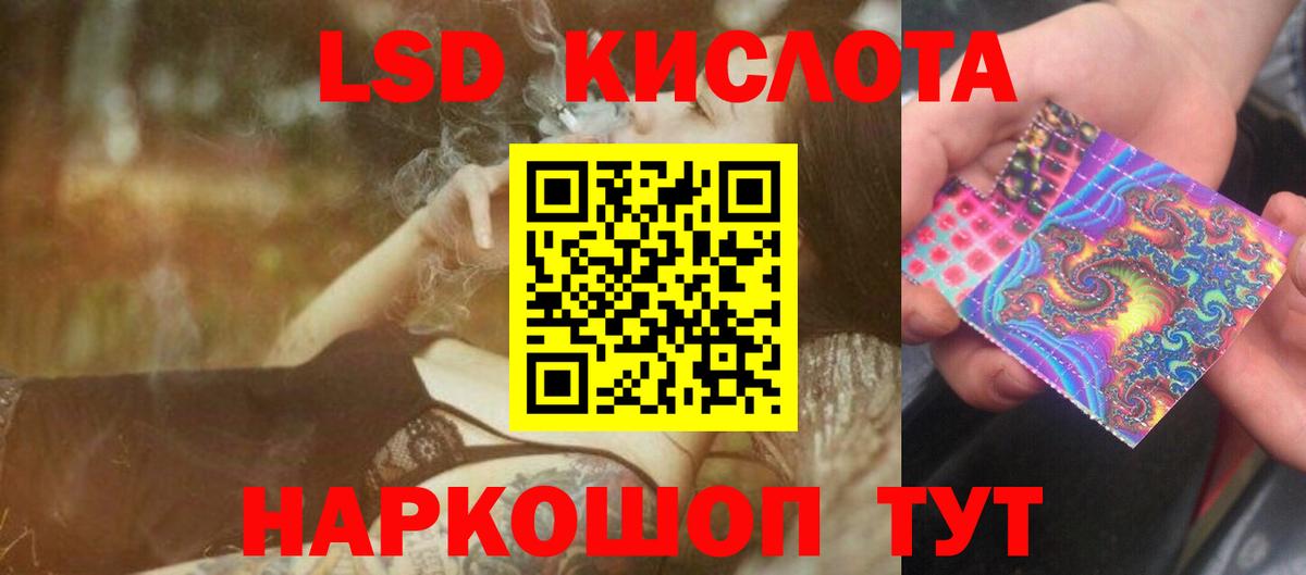 Лсд 25 экстази кислота  Лсд 25 экстази ecstasy  Сокол  Вход с VPN 
