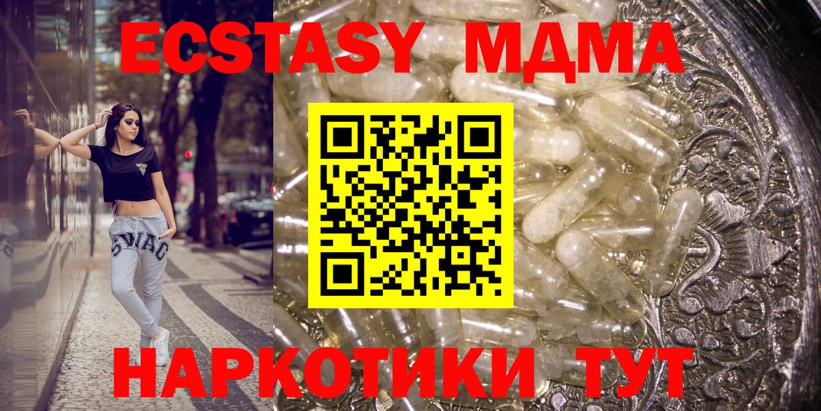 МДМА кристаллы Сокол