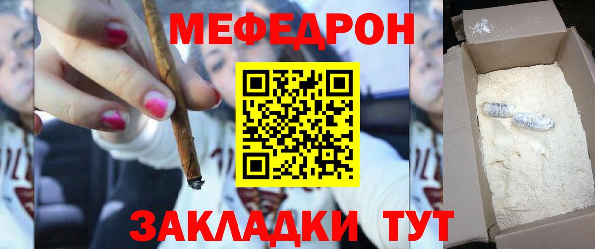 Сокол  Мефедрон кристаллы  МЯУ-МЯУ  Меф  Вход с VPN  Мефедрон мука 