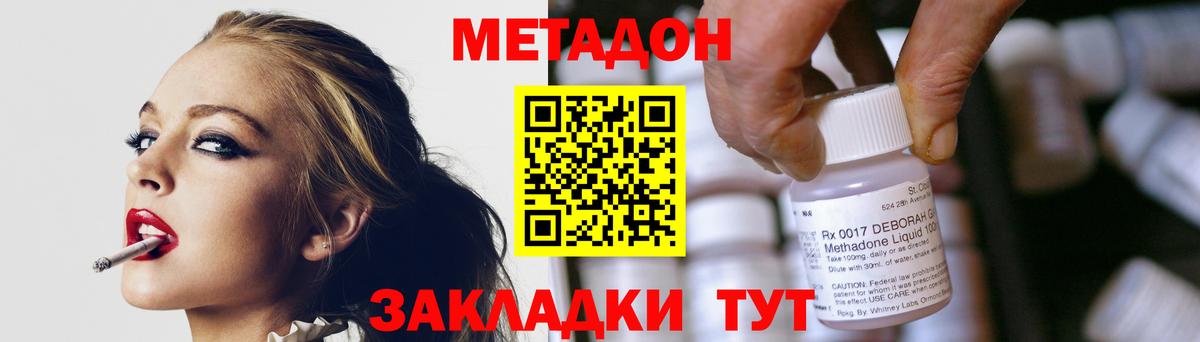 Сокол  МЕТАДОН белоснежный  Вход с VPN  Метадон кристалл 