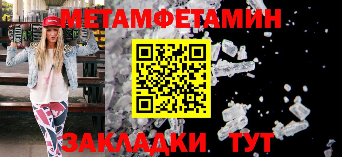Сокол  Метамфетамин кристалл  Вход с VPN 
