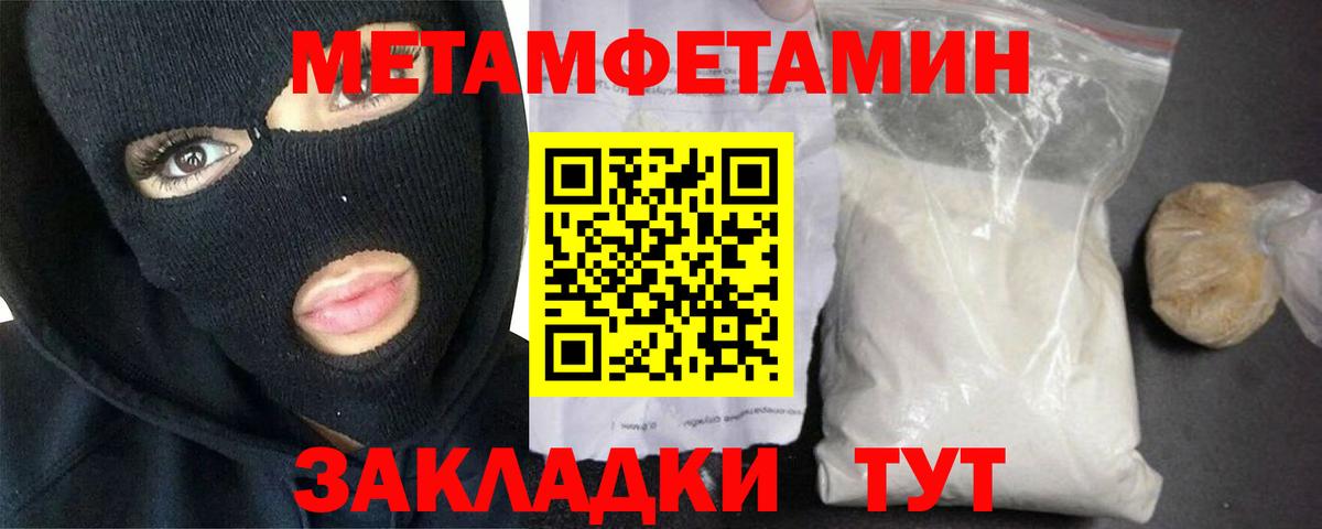 МЕТАМФЕТАМИН пудра Сокол