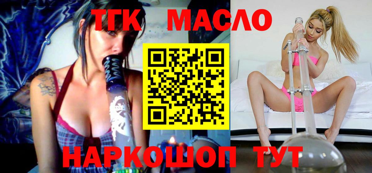 где купить   Вход с VPN  Сокол  Дистиллят ТГК THC oil 
