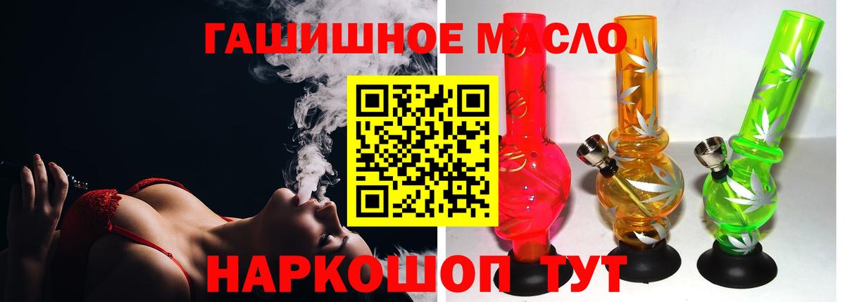 Дистиллят ТГК гашишное масло Сокол